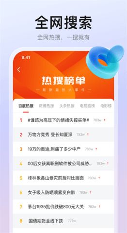 隐藏浏览器