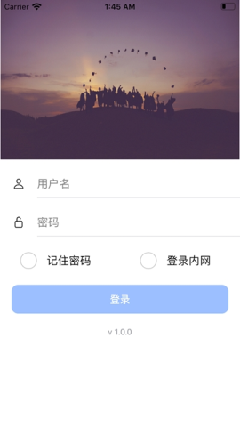 青岛教育e平台学生端 第2张图