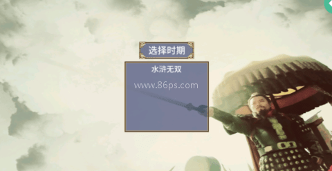水浒无双单机版 水浒无双单机版