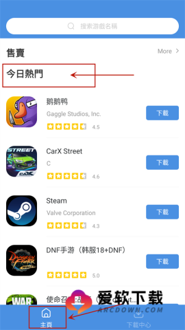 gamestoday谷歌版