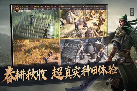 三国志战略版互通服