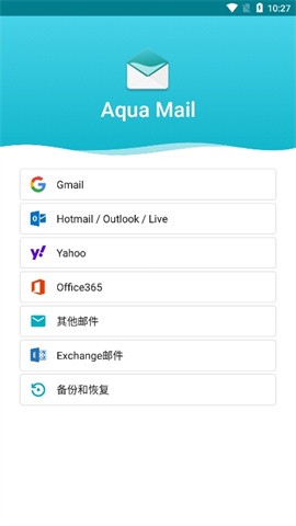 邮件管理