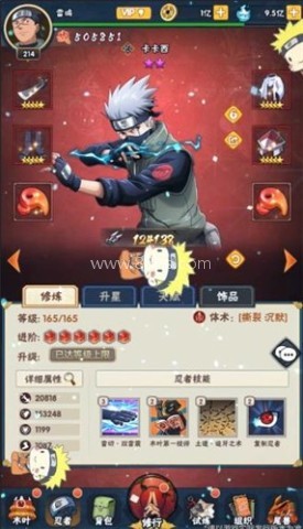火影忍者荣耀之战 第1张图