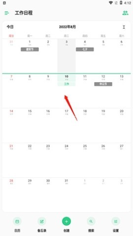 TimeTree 第10张图