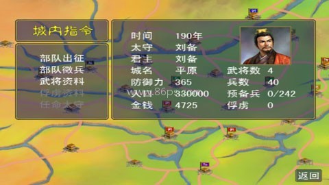 三国群英传1小米兼容版
