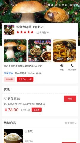 筋斗云链商