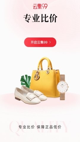 云集