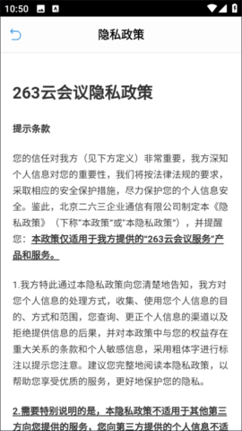 263企业会议