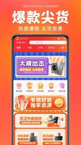 万商优选