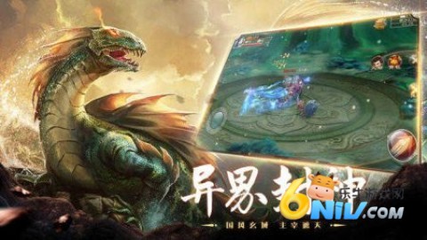 山海经异兽录2.3.0
