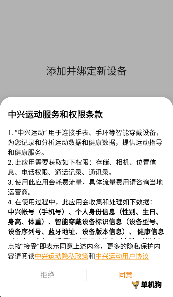 中兴运动