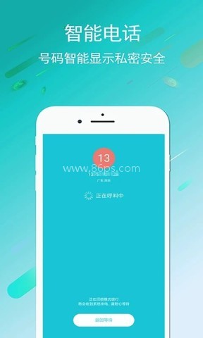 UU网络电话