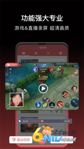 一键录屏