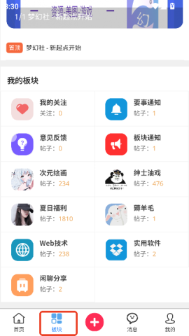 梦幻社app官方正式版下载