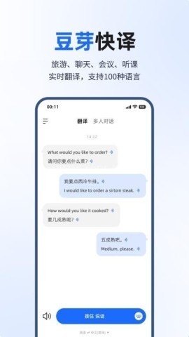 豆芽快译 第2张图
