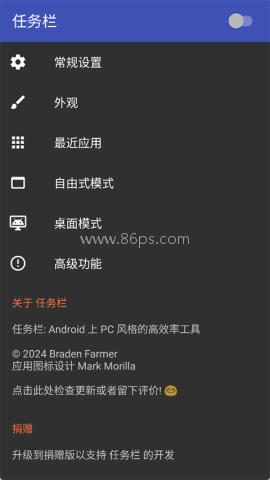 任务栏taskbar