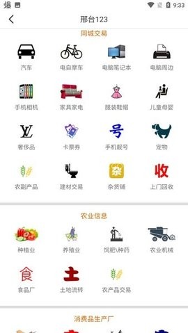 邢台123生活网