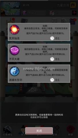 武炼巅峰之帝王传说无限