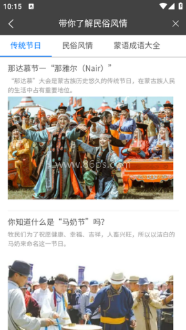 蒙古文翻译词典app