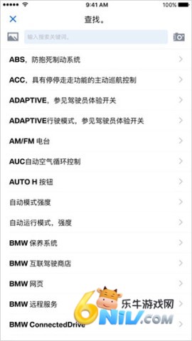 BMW驾驶指南