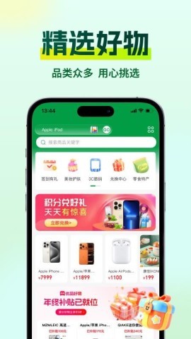 创新优品 第1张图