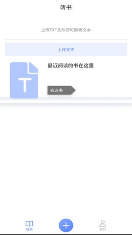 AI听书 第2张图