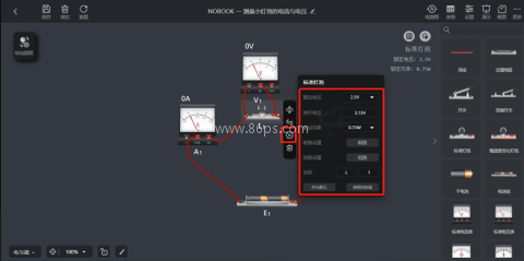 nobook虚拟实验室 第3张图