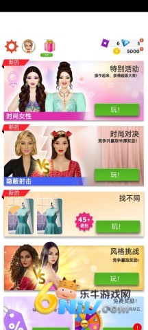 国际时尚搭配师无限金币钻石版