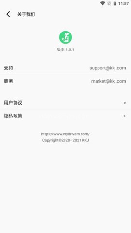 电池狗狗 第1张图
