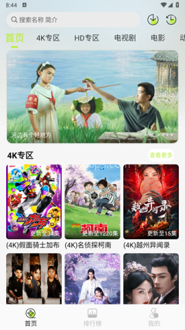 仓鼠4k纯净版 第2张图