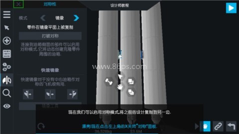 简单火箭2汉化版 第10张图
