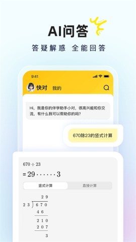 快对2025