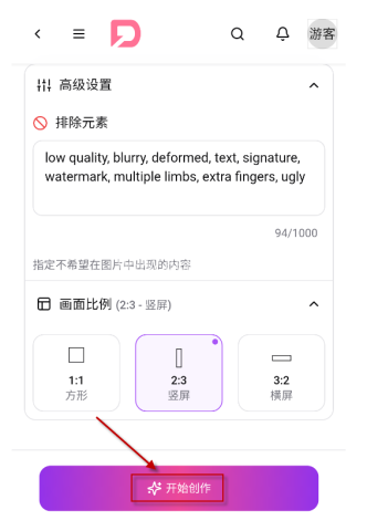电子魅魔ai 第4张图