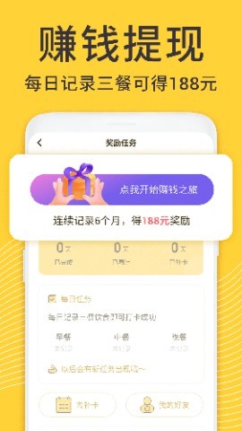 蜗牛减肥健身 蜗牛减肥健身