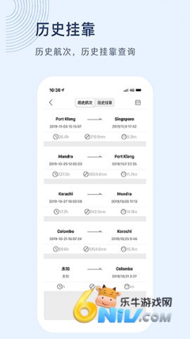 船讯网查船网app