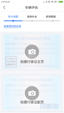 一站通平台