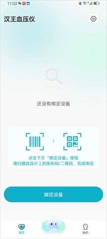 汉王大健康 第3张图