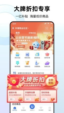 优你家Plus 优你家Plus