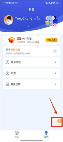 全能自动点击器 第6张图