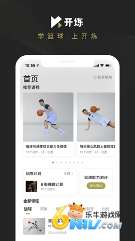 开炼