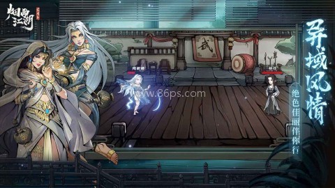 烟雨江湖私服