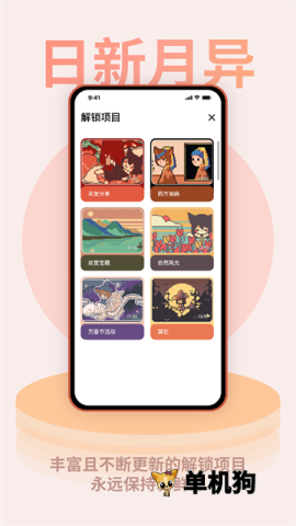 色采时钟