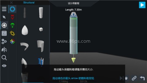 简单火箭2汉化版 第5张图