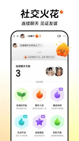 抖音32位apk 第2张图