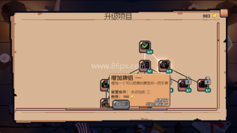 翻天喜地凑大钱 第4张图