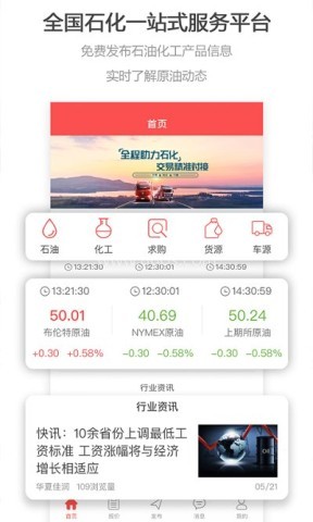 石化宝典 第1张图