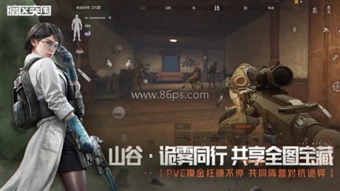 暗区突围华为版