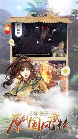 侠客风云传完整移植版