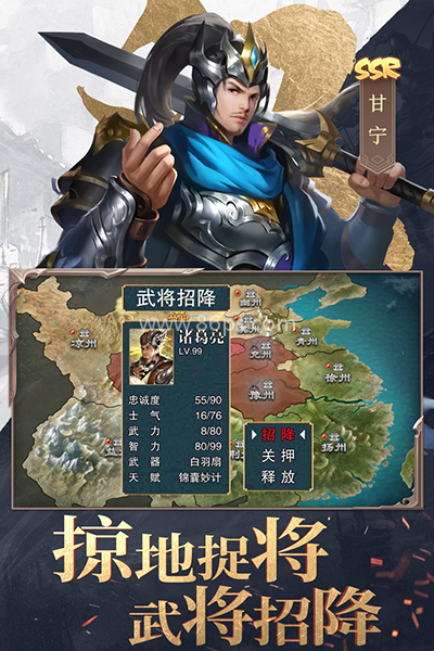 三国战争华为版本