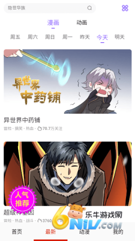 漫画多多 漫画多多
